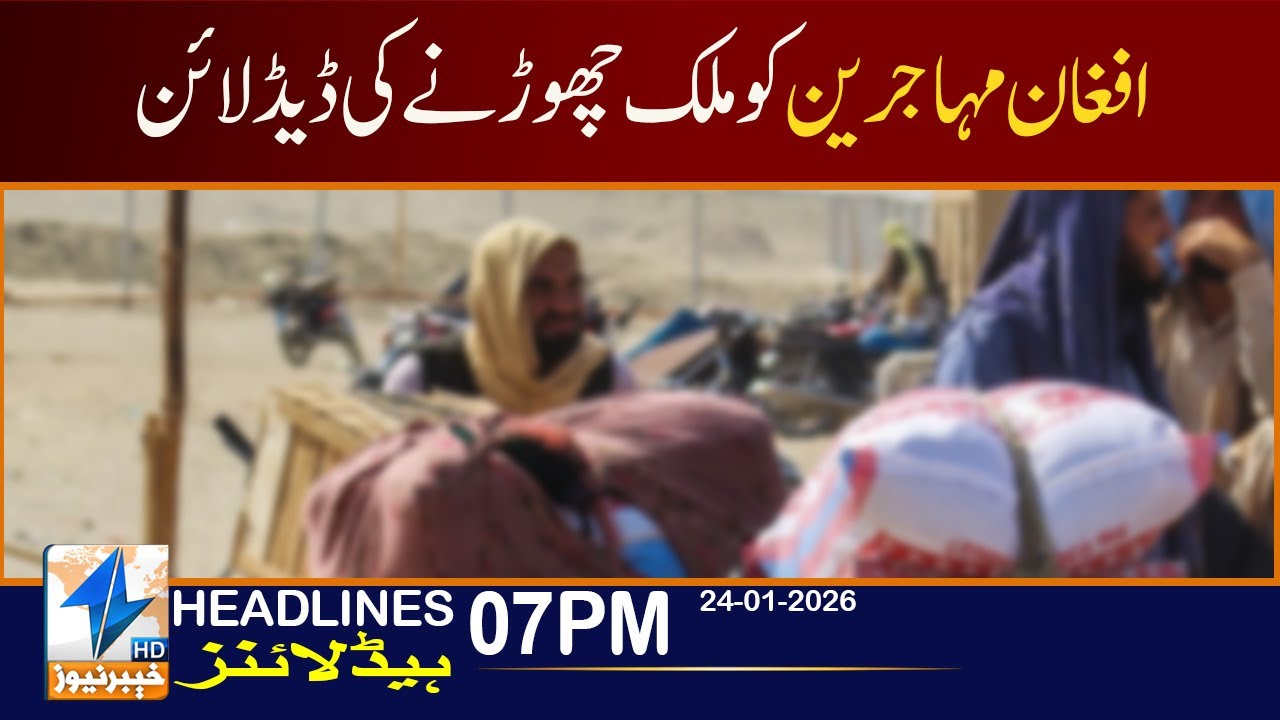 🔴Live Breaking Deadline for Afghan refugees to leave the country