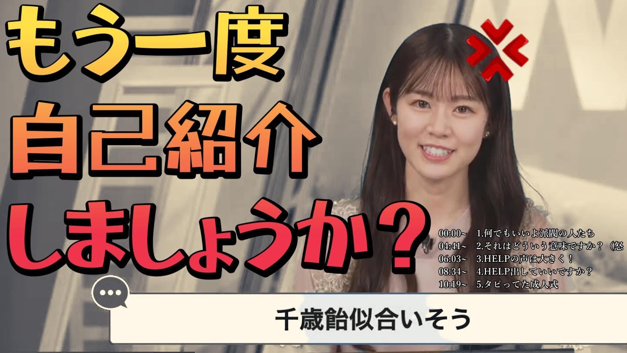 【青原桃香】それはどういう意味ですか？（怒