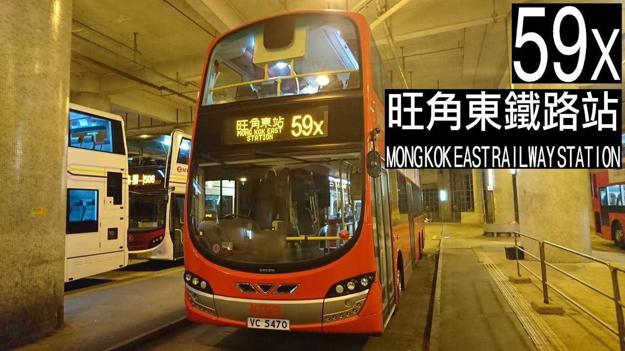 【與輕鐵一同誕生】AVBWU690/VC5470@59X 九巴59X線 往旺角東鐵路站 KMB Route 59X To: Mong Kok East Railway Station