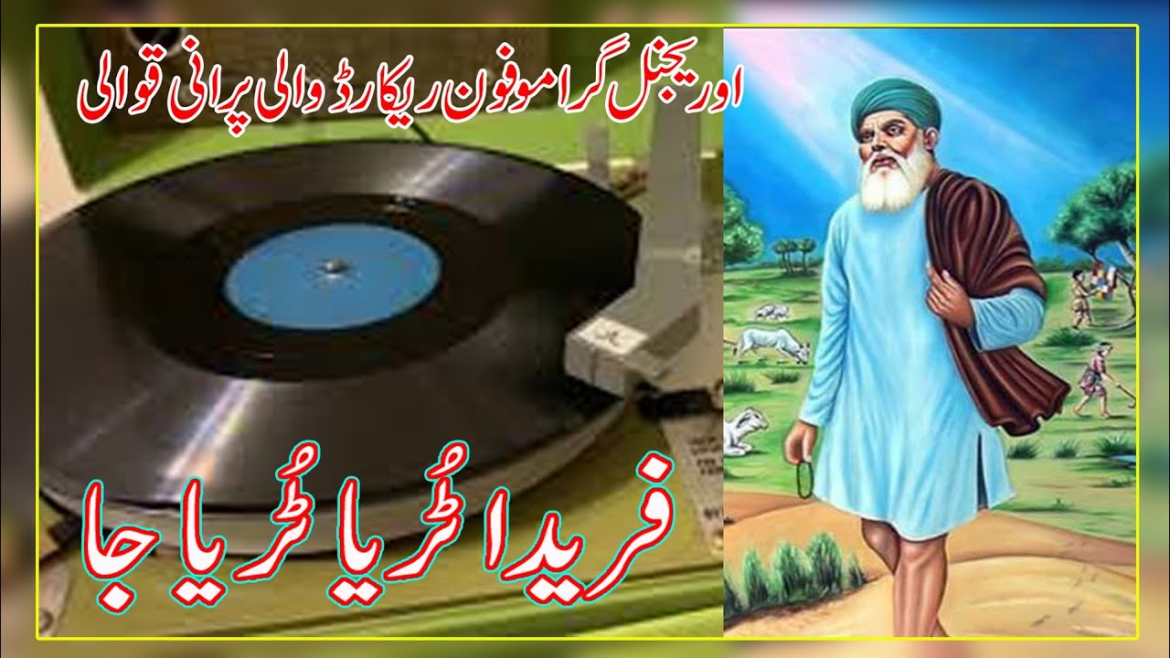 Farida Turiya Turiya ja |Original Audio Qawali