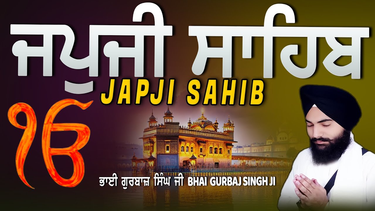 Japji Sahib | Jap Ji Sahib | ਜਪੁਜੀ ਸਾਹਿਬ | ਜਪੁ ਜੀ ਸਾਹਿਬ | Bhai Gurbaj Singh #japjisahib