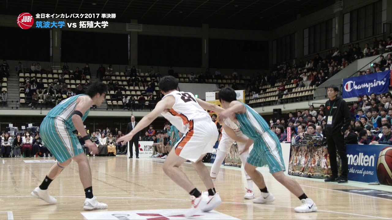全日本インカレバスケ2017 準決勝ハイライト｜筑波大学（関東5位）VS拓殖大学（関東1位）