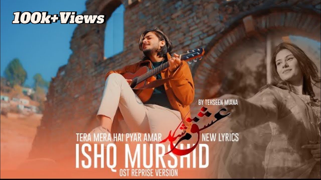 Reprise Version Of Tera Mera Hai Pyar Amar | Tehseen Miana | Orignal By Hum Tv & Ahmed Jehanzaib