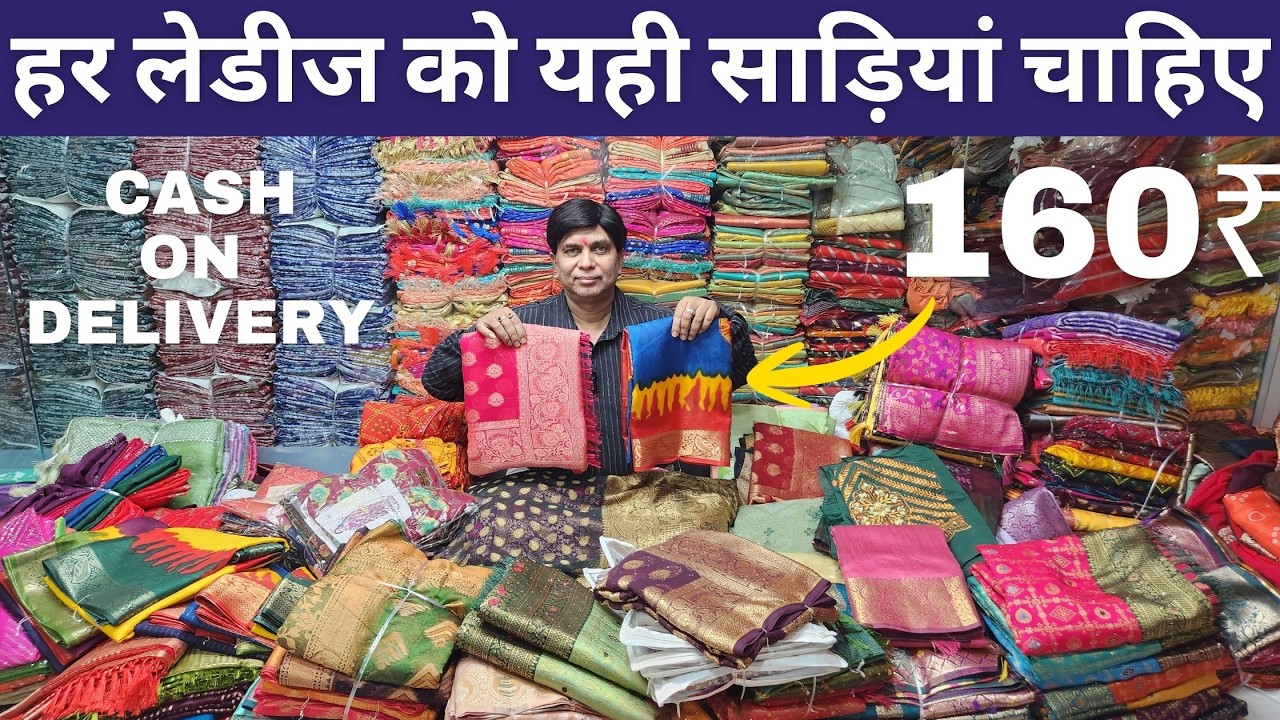 हर लेडीज को यही साड़ियां चाहिए PRICE के साथ | Saree wholesale market surat | direct from manufacturer