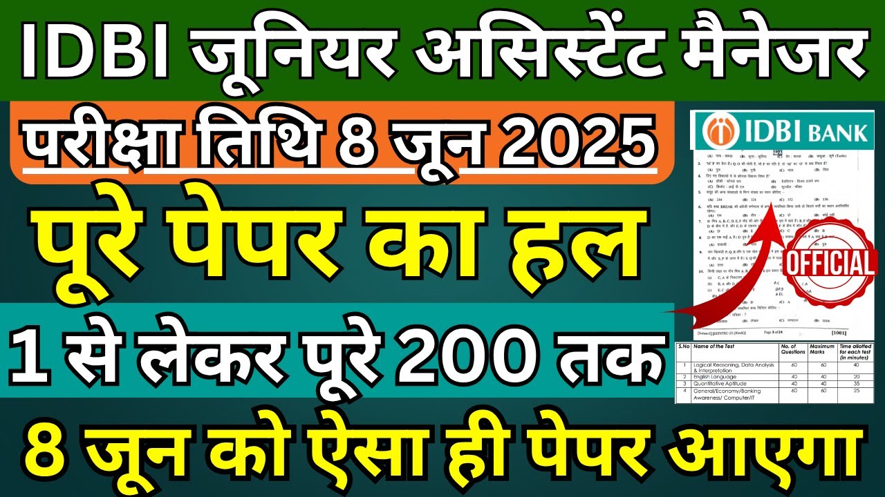 IDBI JAM 8 JUNE 2025 EXAM ANALYSIS | IDBI JUNIOR ASSISTANT MANAGER 8 JUNE 2025 SHIFT QUESTION PAPER