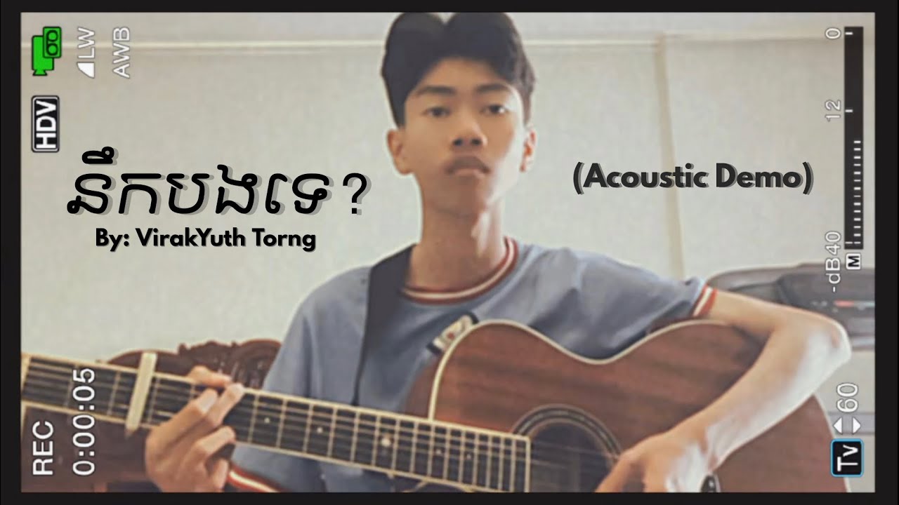 នឹកបងទេ? (Acoustic Demo) - Original song by VirakYuth Torng