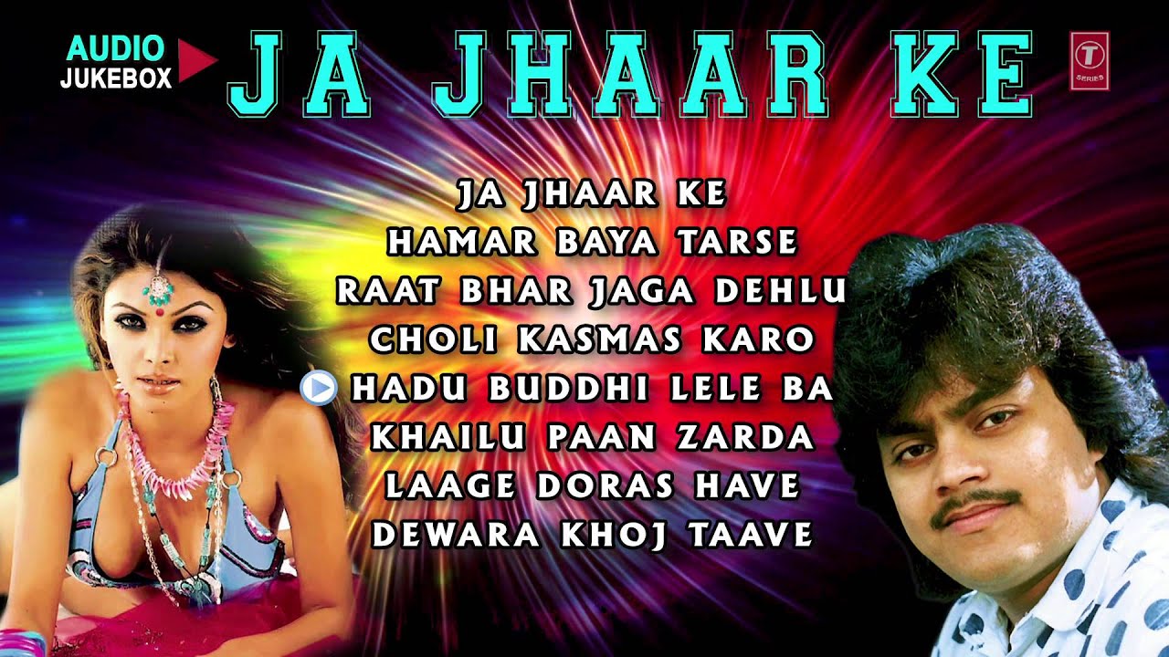 JA JHAAR KE  - Guddu Rangila - Bhojpuri AUDIO JUKEBOX