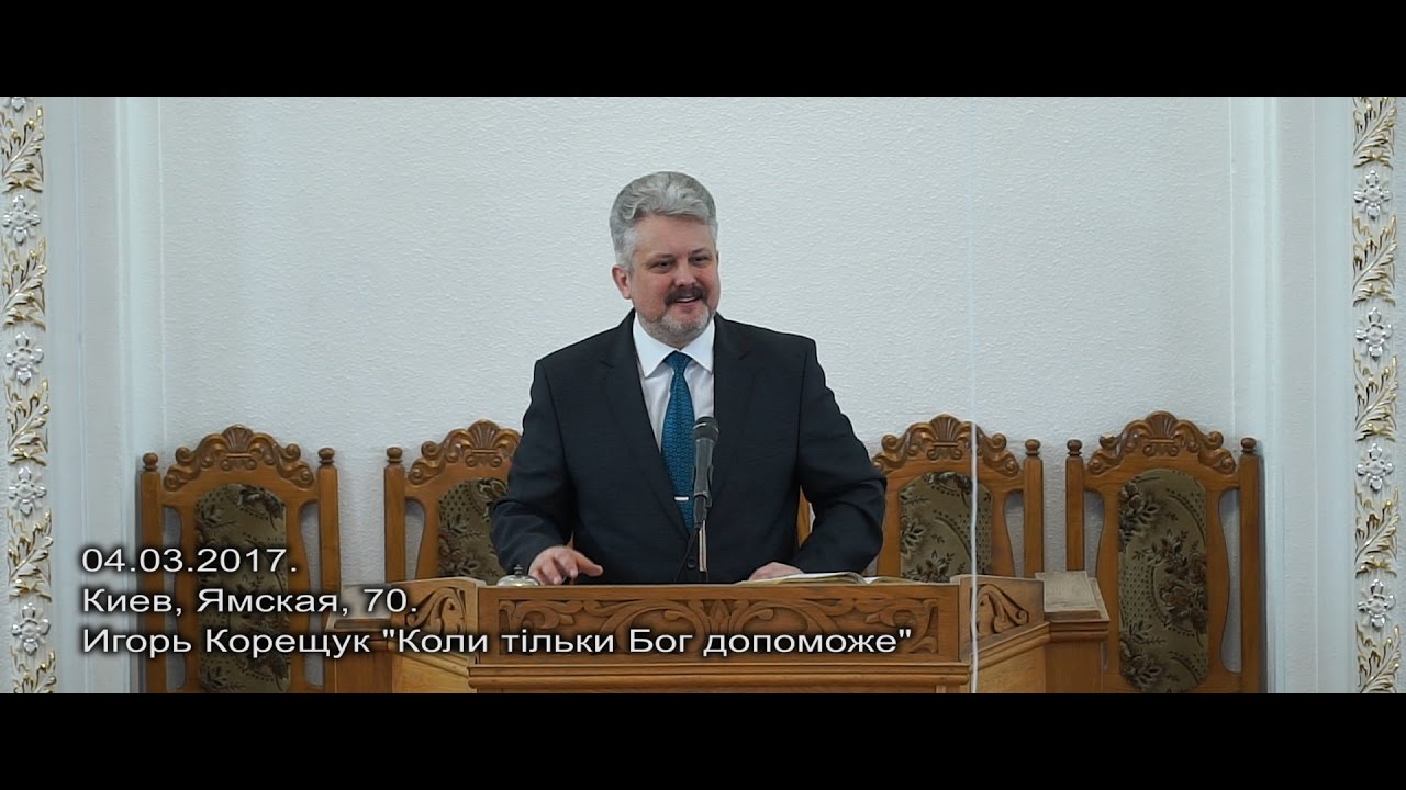 Проповедь 