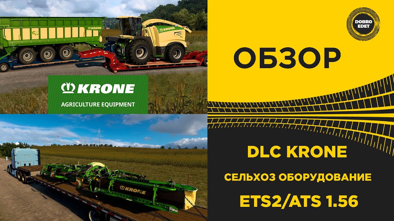 ✅ REVIEW OF THE KRONE AGRICULTURAL EQUIPMENT DLC ETS2 ATS 1.56