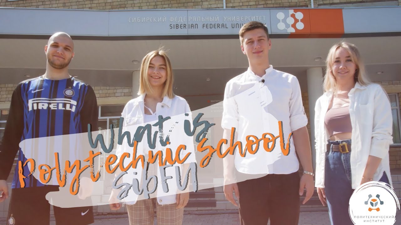 Siberian Federal University: Polytechnic school [with English subtitles]