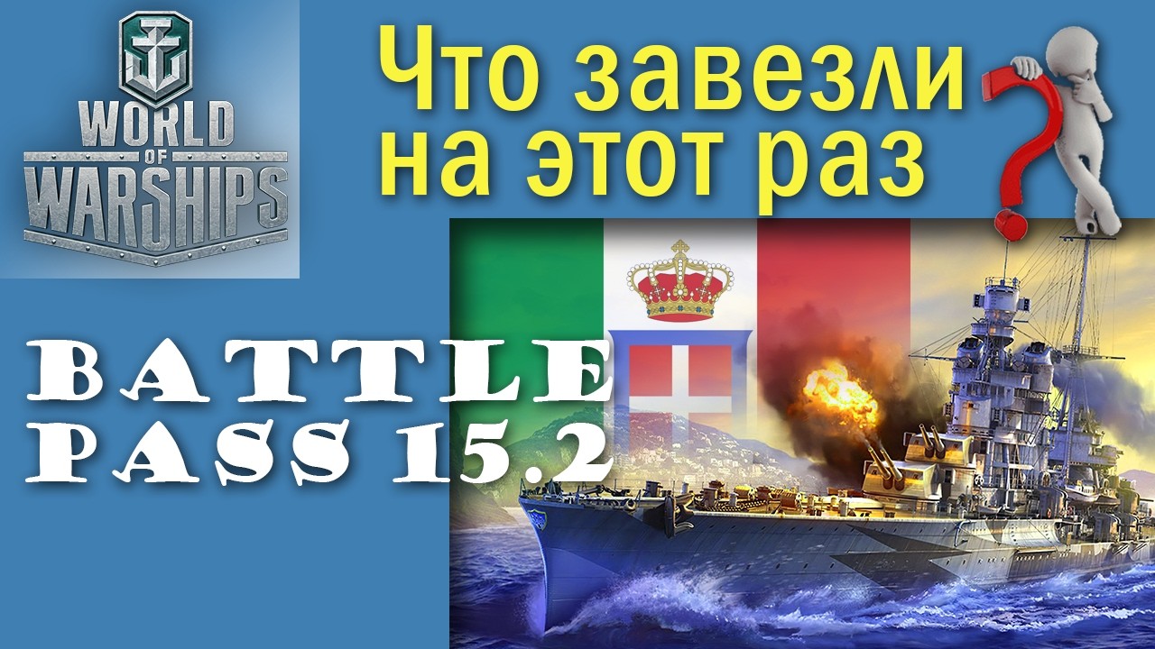 Battle pass 15.2 World of Warships Quad HD 2K