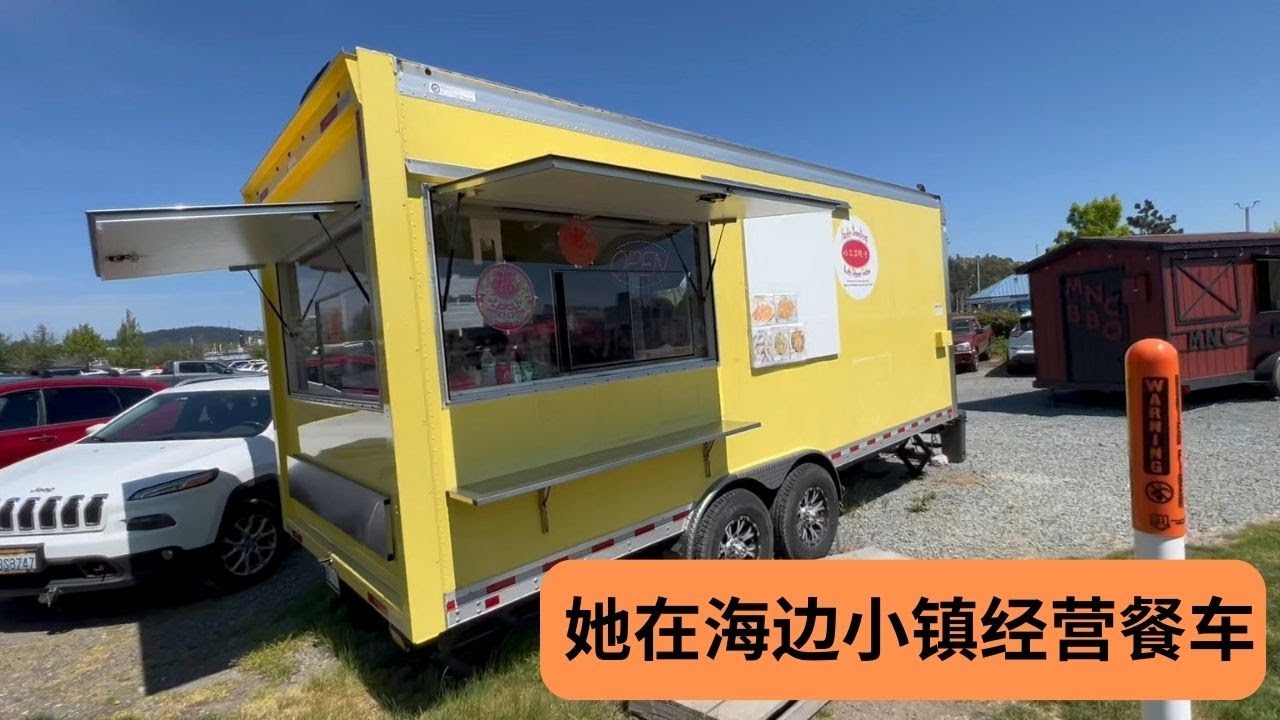 她在海边小镇经营一个餐车