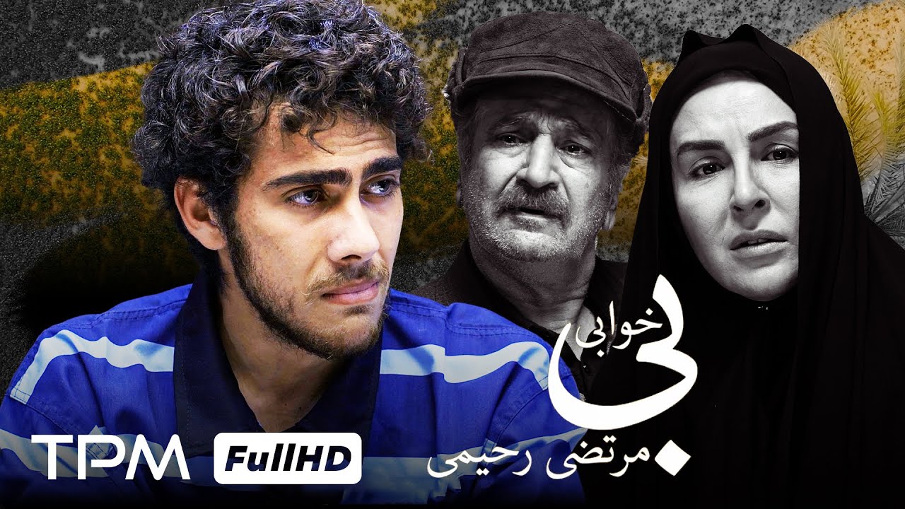 پسری که دوستش را به قتل می رساند(داستان واقعی) فیلم جدید و درام بی خوابی