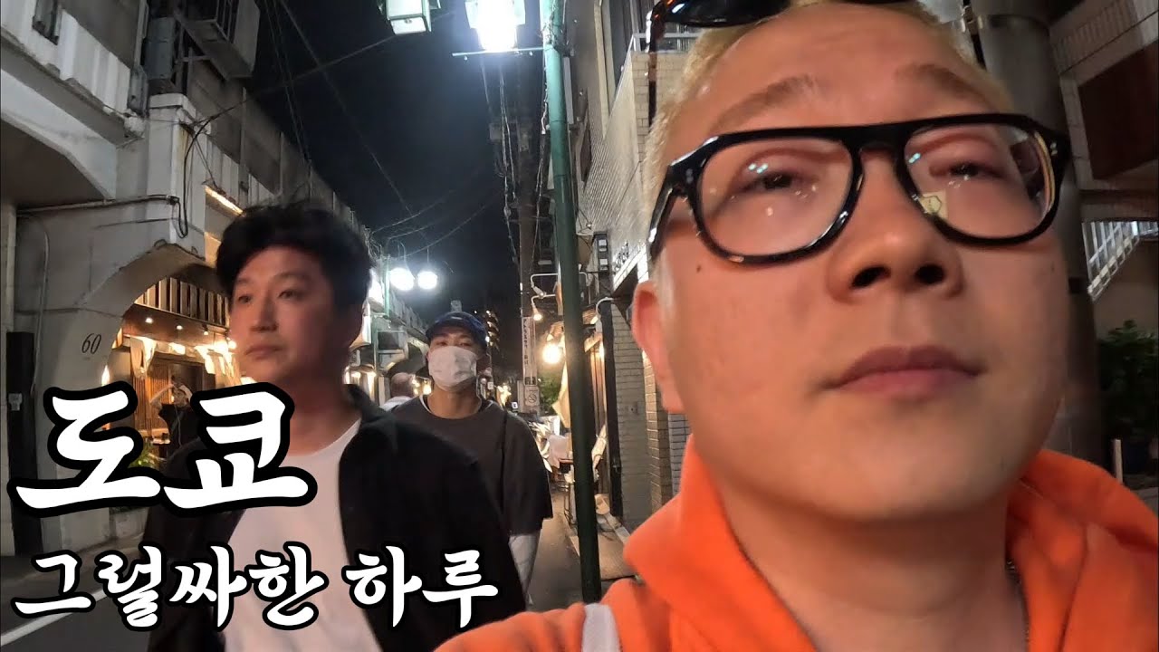 그럴싸한 하루 | 도쿄여행 ep.3