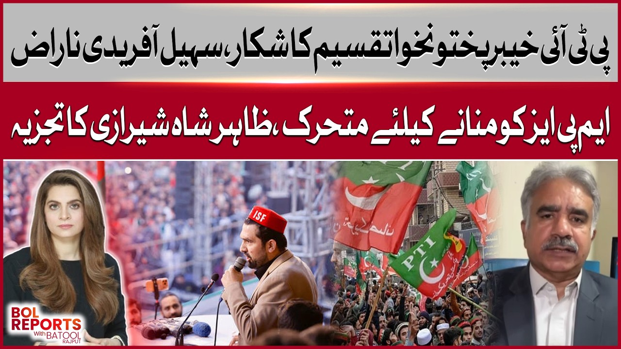 PTI&rsquo;s Internal Crisis in Khyber Pakhtunkhwa | Zahir Shah Shirazi&rsquo;s Analysis | BOL News