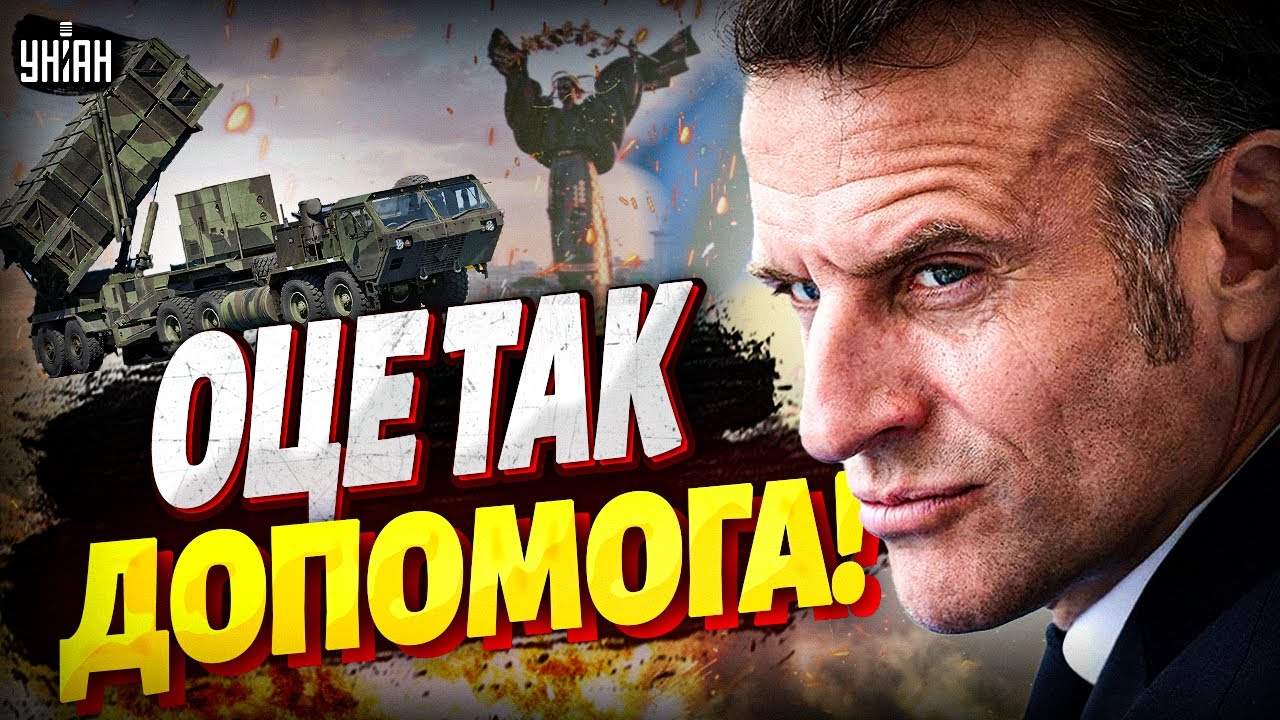 ПЕРЕЛОМ У ВІЙНІ! Україні готують літаки, ППО та ракети. ДЕТАЛІ потужної допомоги