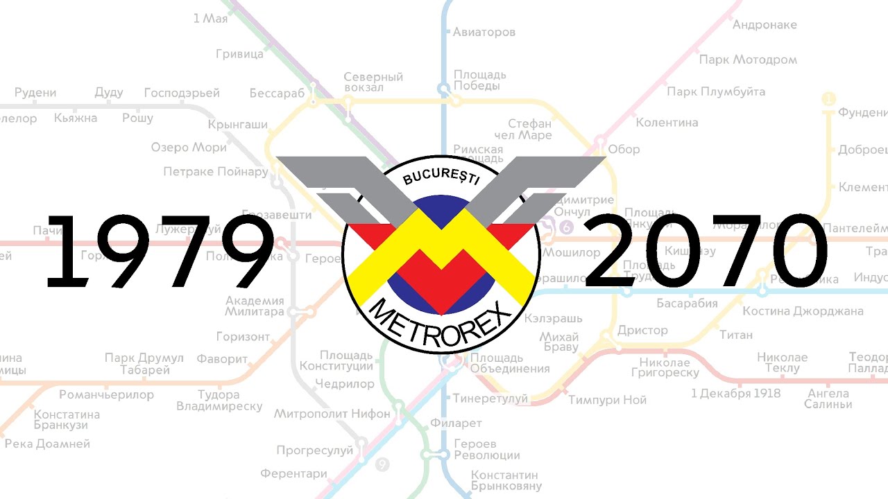 Развитие Бухарестского метро 1979-2070