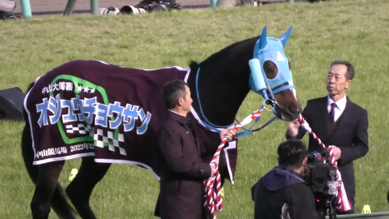 【オジュウチョウサン】引退式 ファンからの拍手に蹴り!! 本人は現役希望⁉ 現地映像