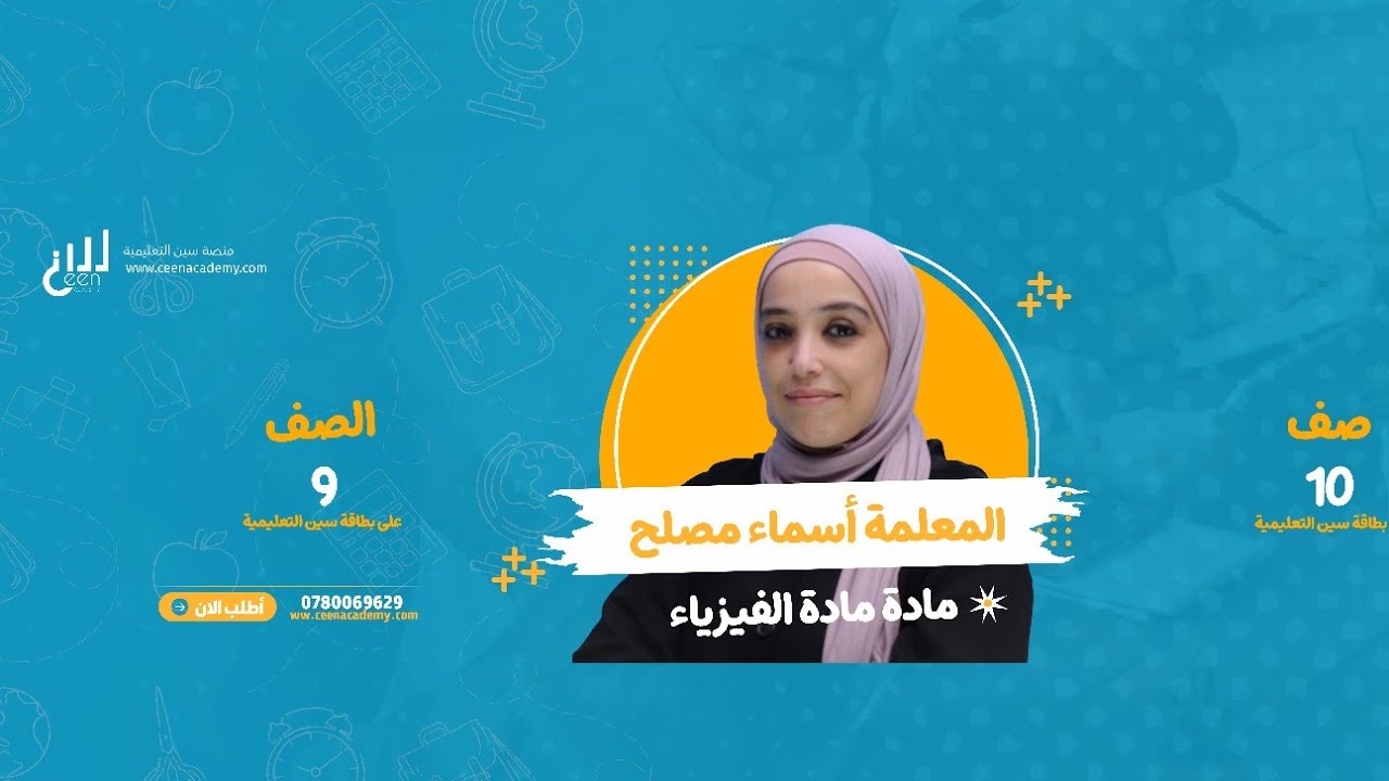 انكسار الضوء 3 #فيزياء #تاسع . تمثيل الانكسار بالرسم