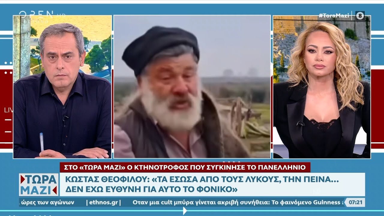 Συγκλονίζει ο κτηνοτρόφος από το Μικρό Μοναστήρι Θεσσαλονίκης που χάνει το κοπάδι του λόγω ευλογιάς