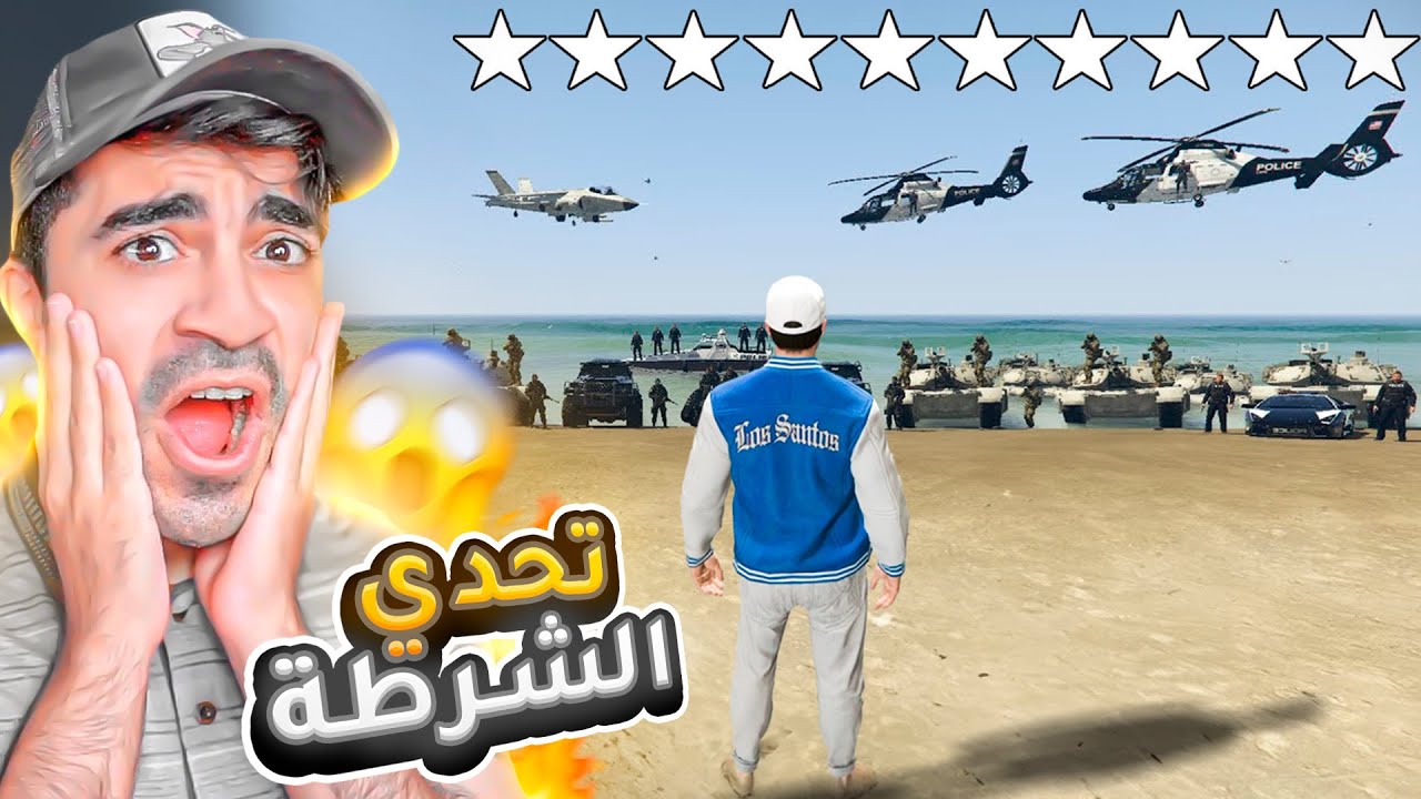 قراند 5 : تحدي الشرطة و اذا فزت تاخذ سيارة شرطة سرية بسعر 3 مليون | GTA V !! 😍🔥