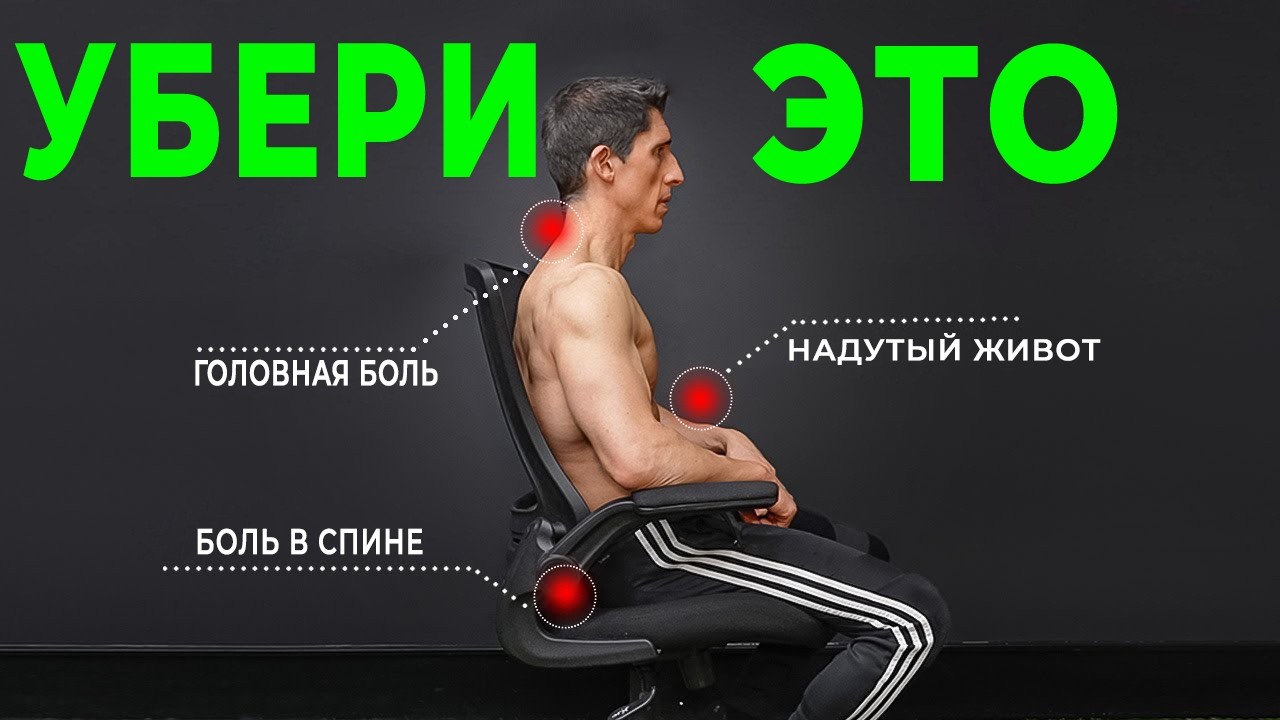 5 Упражнений Против Сидячего Образа Жизни - Облегчение Сразу