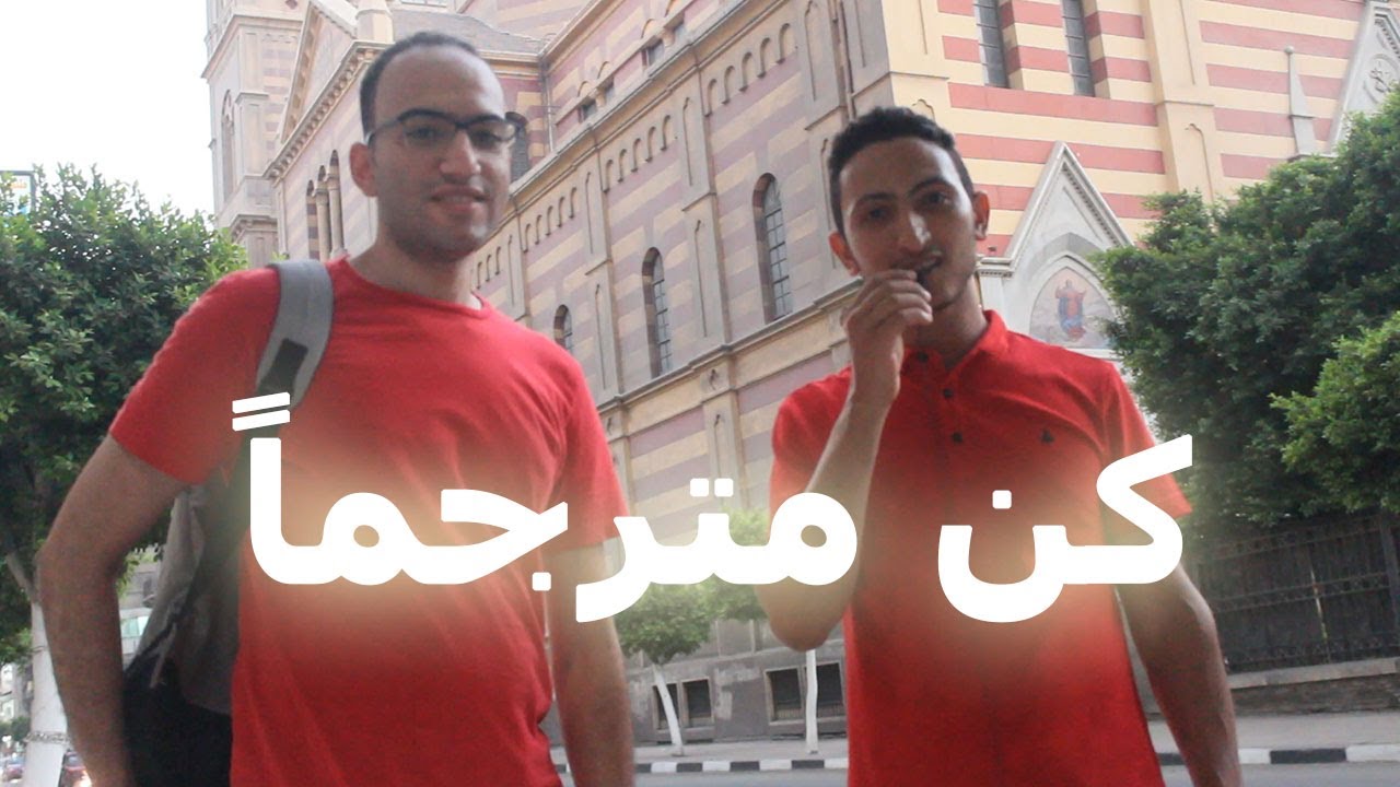 كيف تصبح مترجم أسباني؟