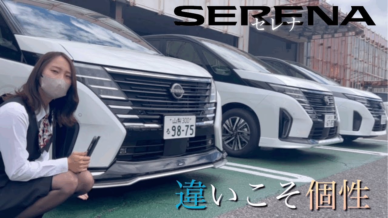 【日産セレナ】純正エアロパーツが2種類もぉ〜！‥キラキラ系とゴツゴツ系どっちがお好み❤️‥