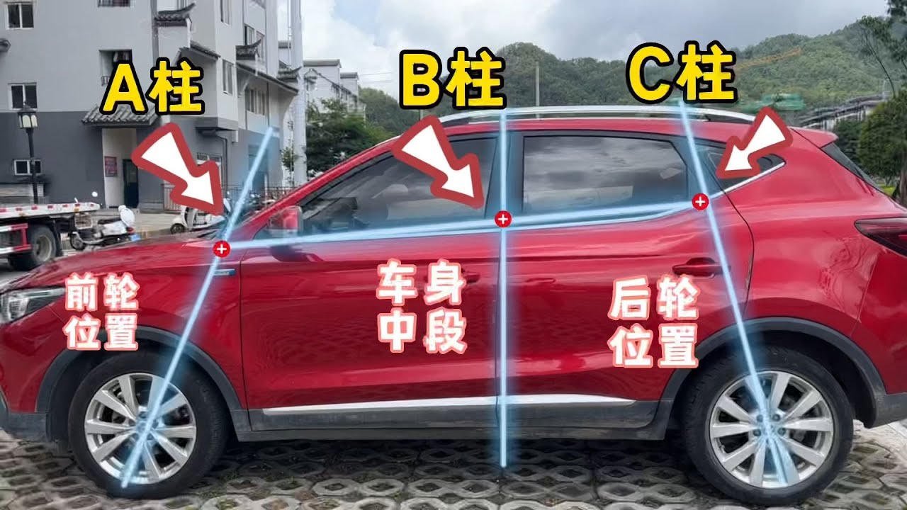 记住汽车A柱B柱C柱，6个隐藏技巧，快速提升车感避免刮蹭