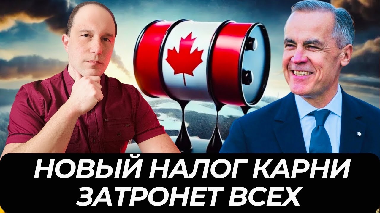 Либералы запускают новый налог. Ваш дом в Канаде -  не ваша крепость!