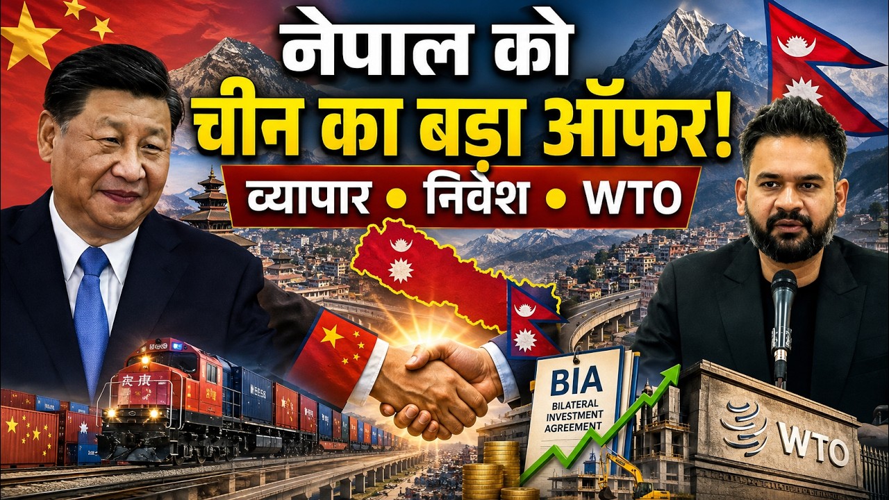 Nepal&ndash;China FTA Explained: Why Beijing Wants a Trade Deal, BIA & WTO Support | India Impact
