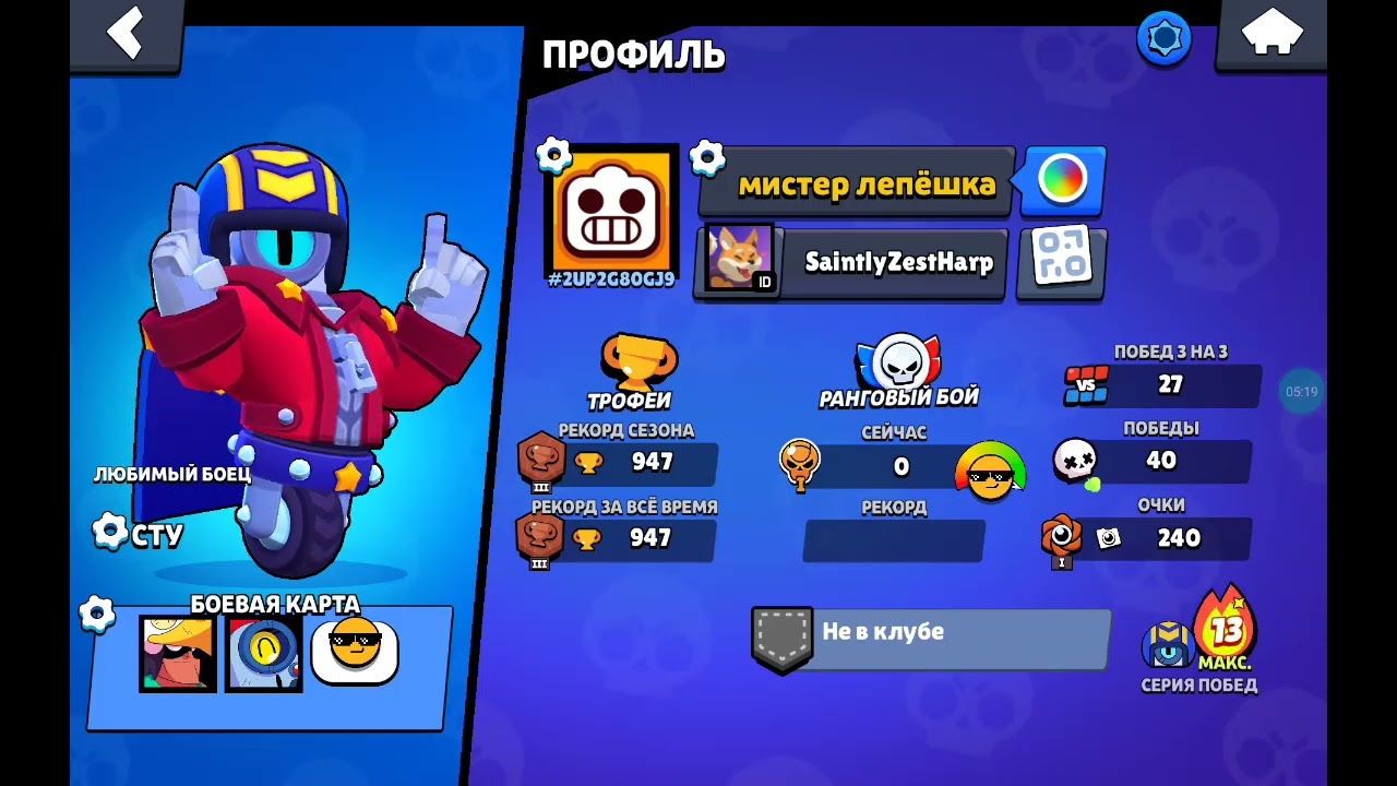 Играй brawl stars но это не телефон аккаунта , видео часть 3