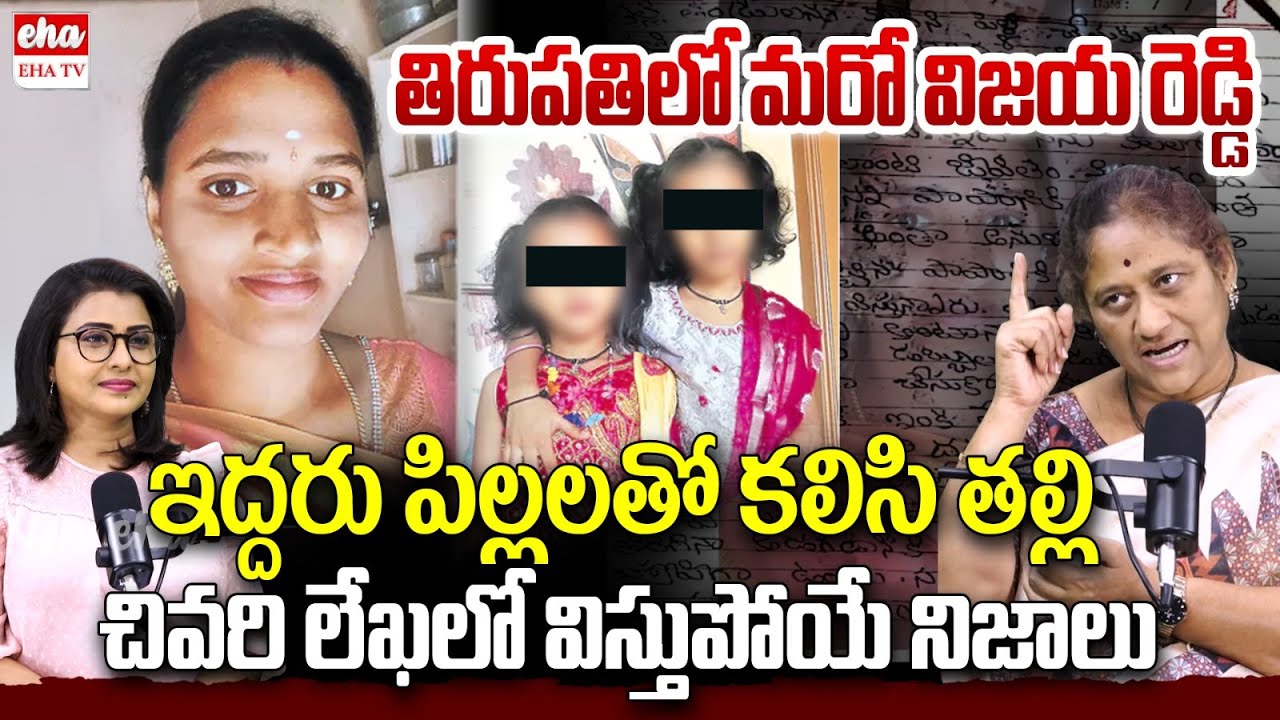 Social Activist Krishna Kumari About Tirupati Married Women Padma Incident | EHA TV
