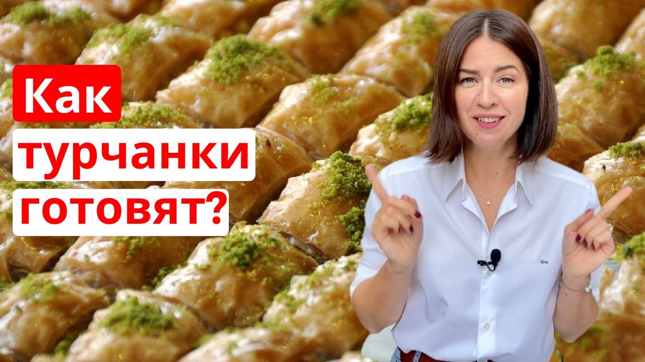 11 ЛАЙФХАКОВ КАК БЫСТРО И ВКУСНО ГОТОВЯТ ТУРЧАНКИ (Быстрый рецепт вкусной турецкой закуски)