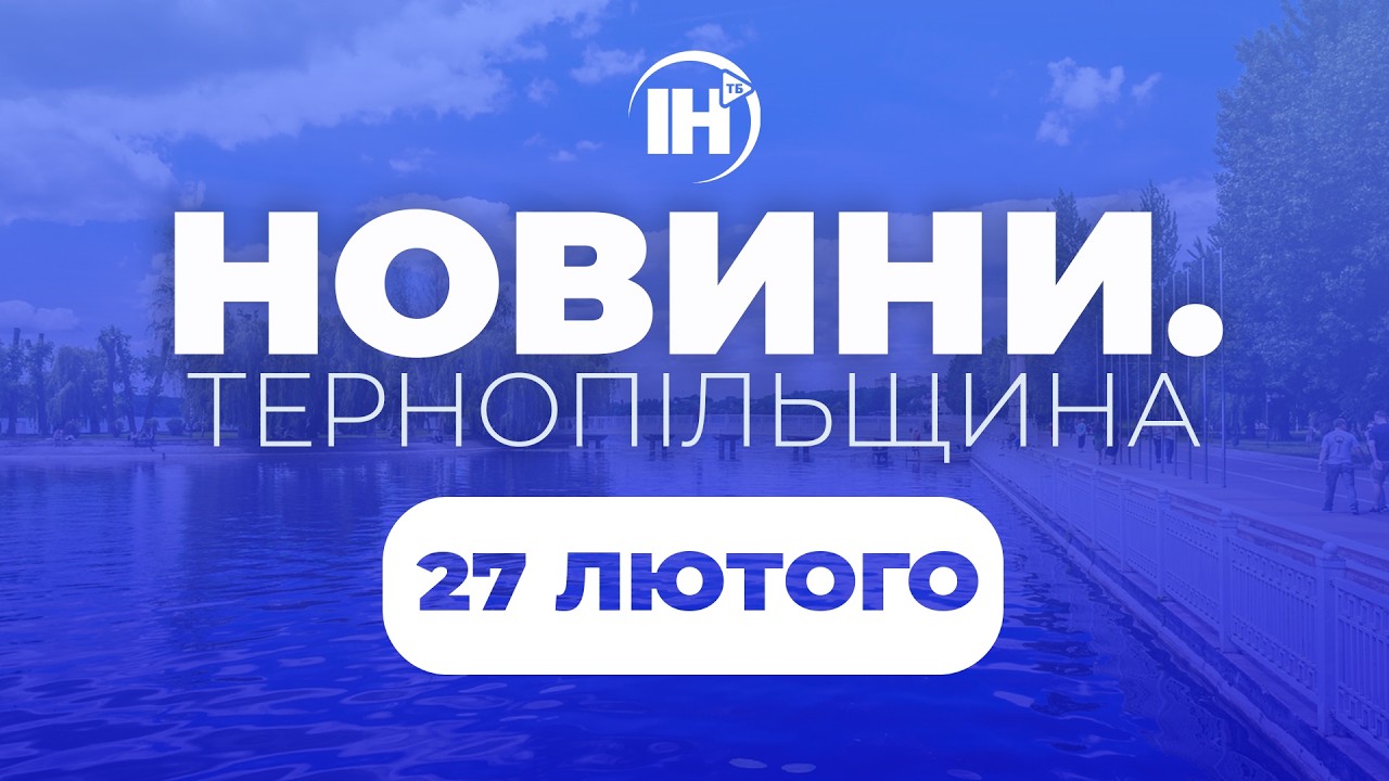 Просто зараз на ІНТБ 