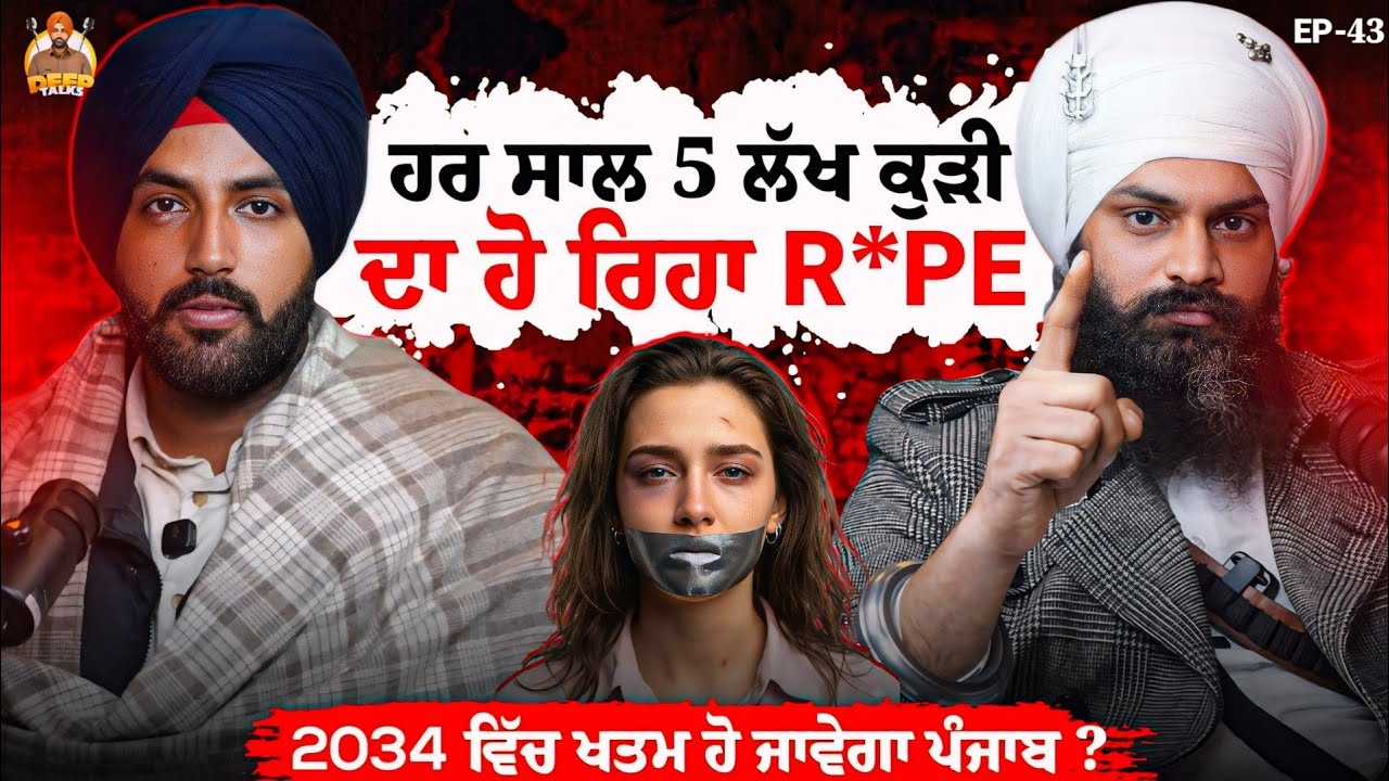 Grooming ਦੇ ਨਾਮ ਤੇ ਪੰਜਾਬੀ ਕੁੜੀਆਂ ਦਾ ਰੇਪ | Bhagat Singh Doabi | Deep Talks Podcast