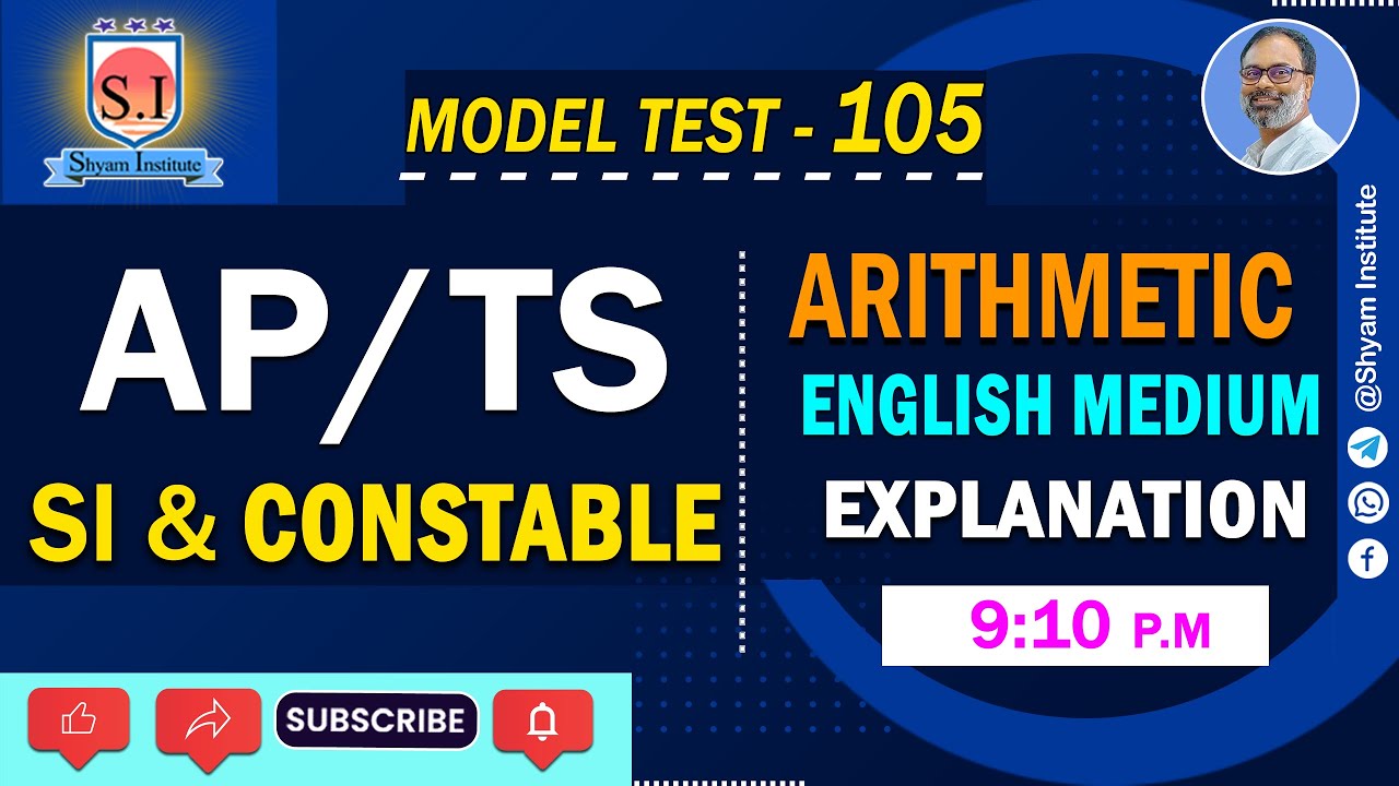 Model Test - 105 | Arithmetic EM | Explanation | SI & Constable |-Shyam institute