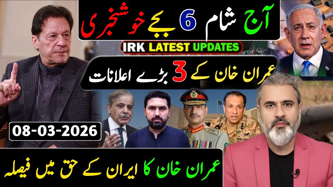 آج رات 12 بجے خوشخبری || عمران خان کے 3 بڑے اعلانات || عمران خان کا ایران کے حق میں فیصلہ