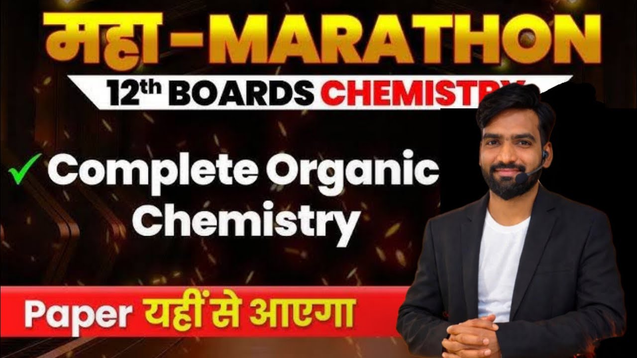 LEC-05 || बिहार बोर्ड-2026 || ORGANIC CHEMISTRY || CHAPTER-14 BIOMOLECULES