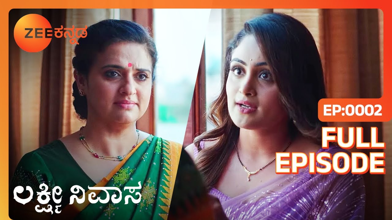 ಅಮ್ಮನಿಂದ ಚೆಕ್ಗ್ ಸೈನ್ ಮಾಡಿಸ್ತಾಳ | Lakshmi Nivasa | Full Ep - 2 | Jan 16 2024 | Zee Kannada