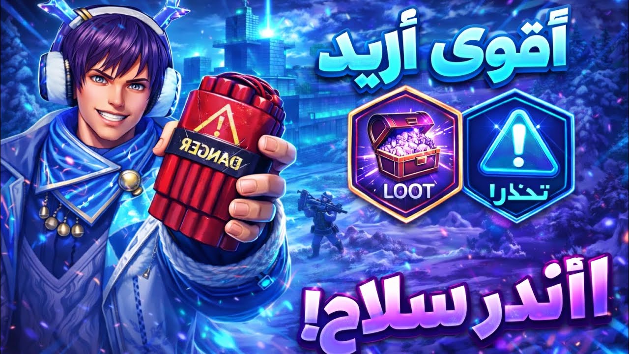  ريدت بيوت السيرفر💣 وسرقت أندر سلاح🗡️ النهاية صدمتني🤯... ! LAST ISLAND OF SURVIVAL🔥