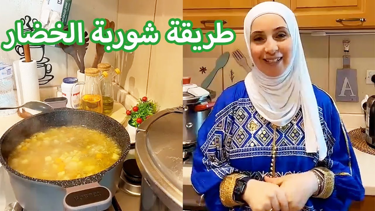 عملت اليوم شوربة الخضار 😋 | احتسبي الأجر عند الله بإحضار الإفطار 😍🌙
