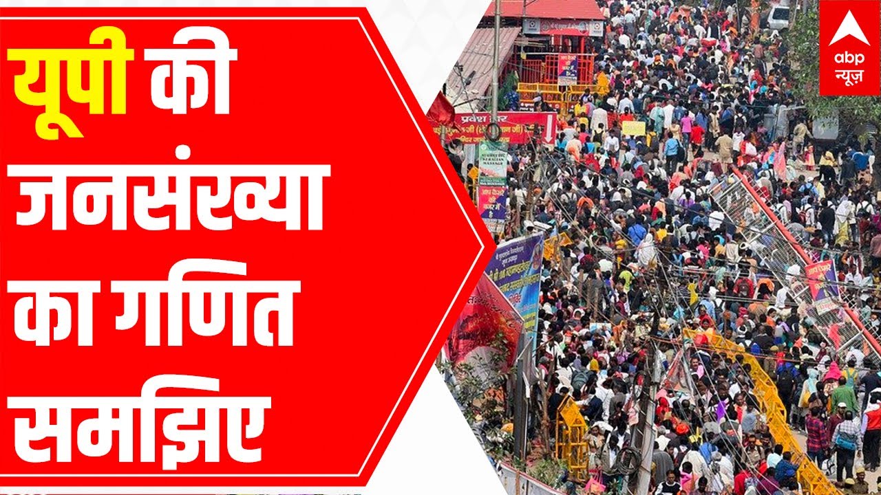 How has UP's population policy regulated the growth? | Bharat Ka Yug