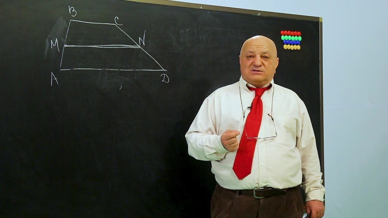 ცვანციკას ონლაინ გაკვეთილები - ტრაპეცია