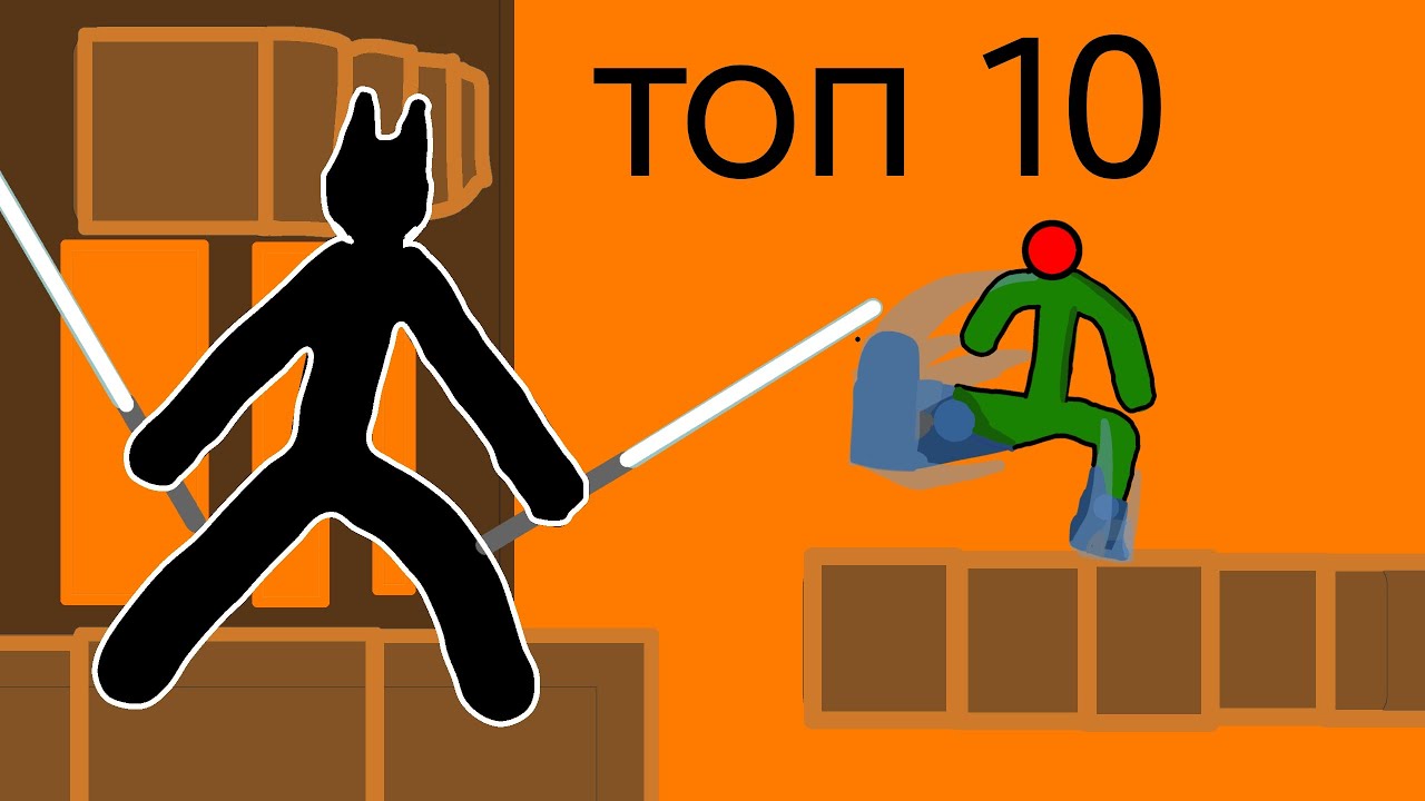 Топ 10 лучших оружий в Supreme Duelist sticman 