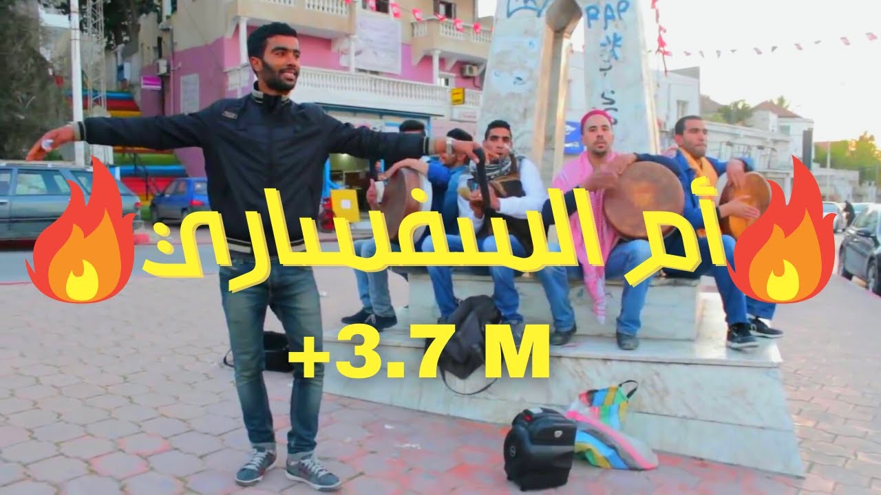 أم السفساري محلاها ايام زمان الحلوه