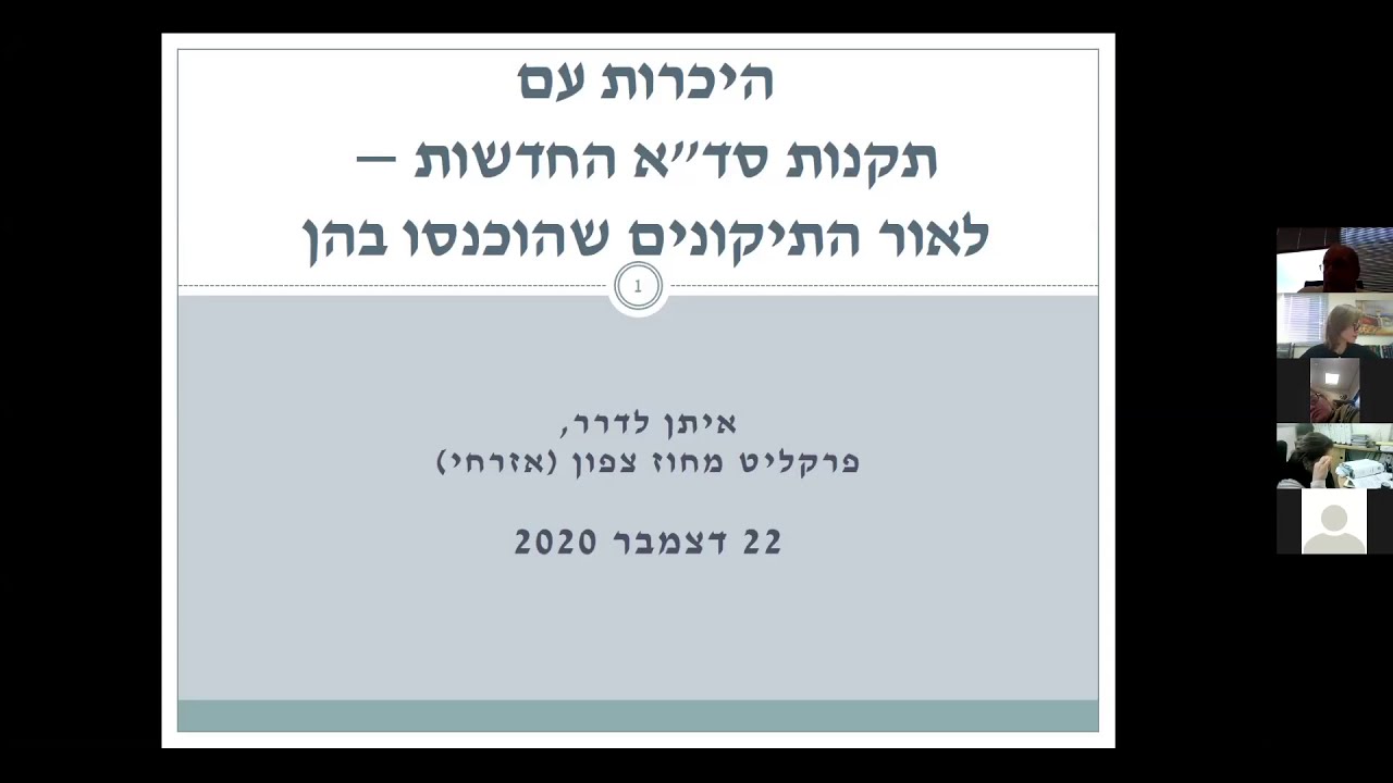 הרצאת פרקליט מחוז צפון (אזרחי), עוה