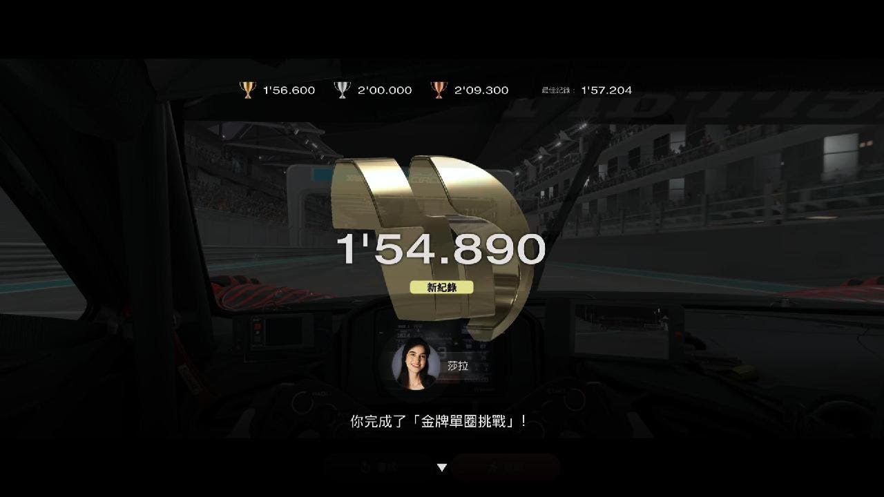 跑車浪漫旅 7_Abu Dhabi In Gold!1.71sec Faster Than The Requirement 💯👌🔥