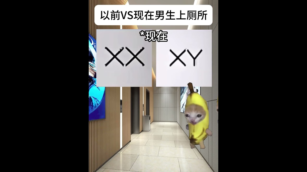 以前VS现在男生上厕所  #猫meme #cat #迷恋  #猫meme小剧场 #funny #萌宠  #meme猫 #貓 #meme  #pets #内容过于真实 #男生 #上厕所