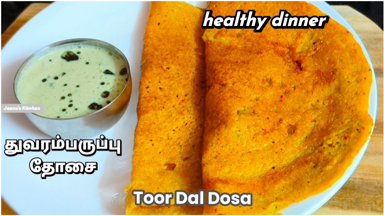 Toor Dal Dosa/ Healthy Dinner Recipe/ Thuvaram Paruppu Dosai/ #jaanu's kitchen